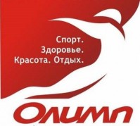 Фитнес-центр «Олимп» Фитнес-центр «Олимп»